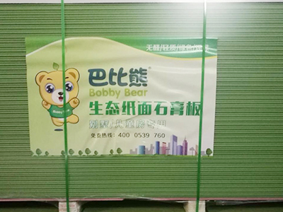巴比熊板材