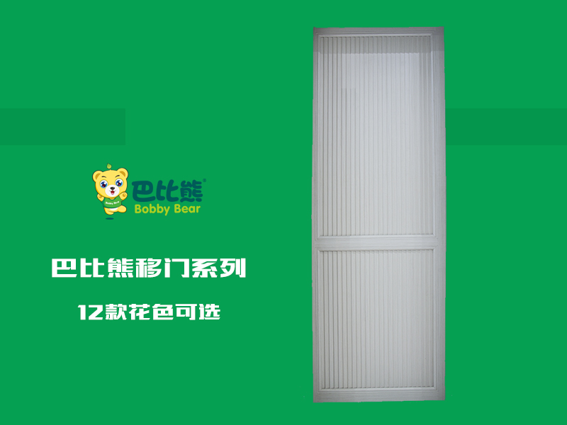 巴比熊移门
