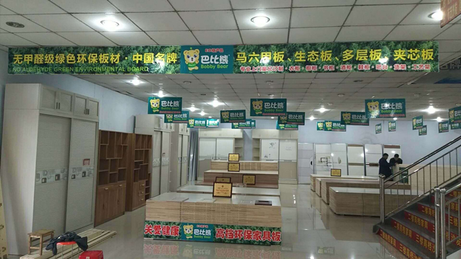 店面
